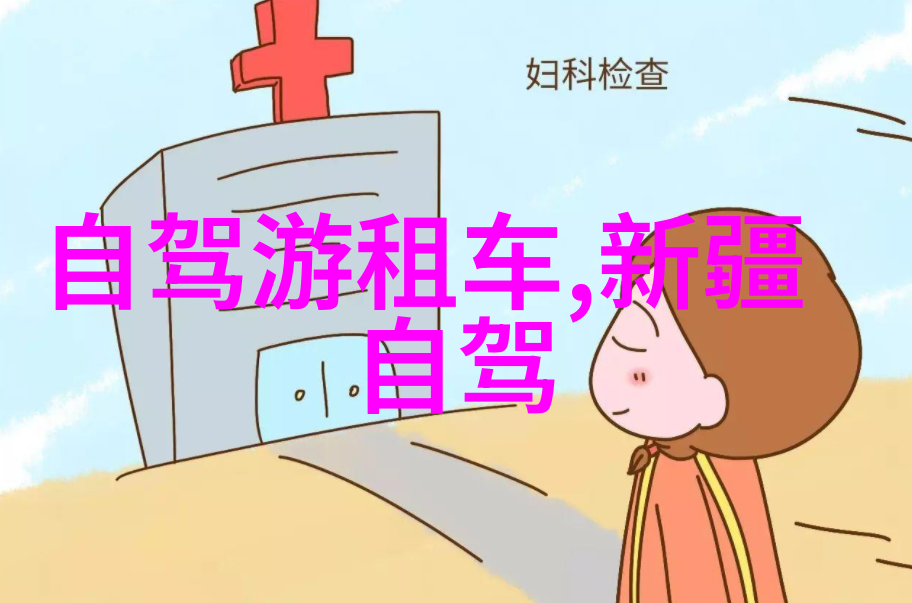 中使馆提醒在伊公民尊重当地文化维护良好关系