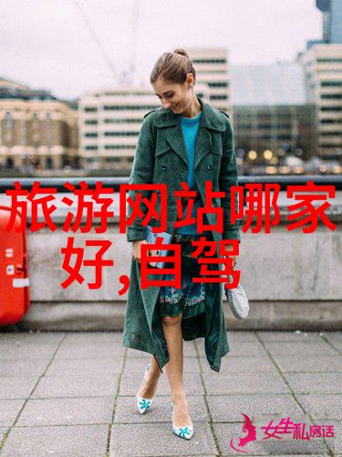 中青旅旅游官网我是怎么在中青旅官网上找到了完美假期的