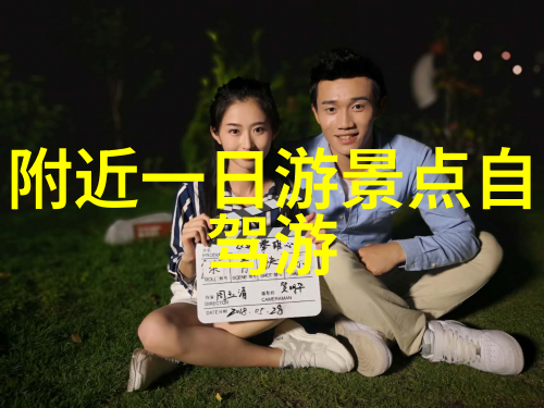 探寻千古辉煌中国名胜古迹的神秘面纱