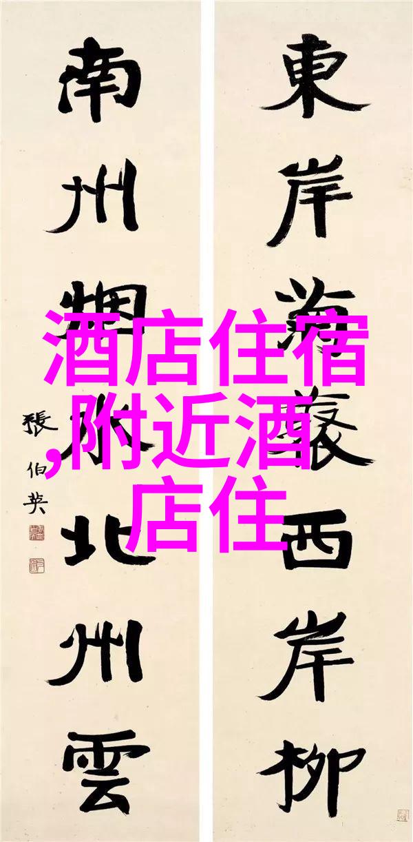 探索全球最美之地排行榜真相在哪里