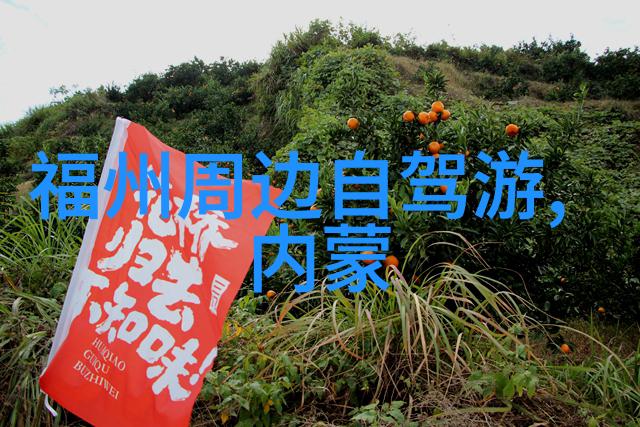 探秘呼和浩特古城历史文化的魅力之旅
