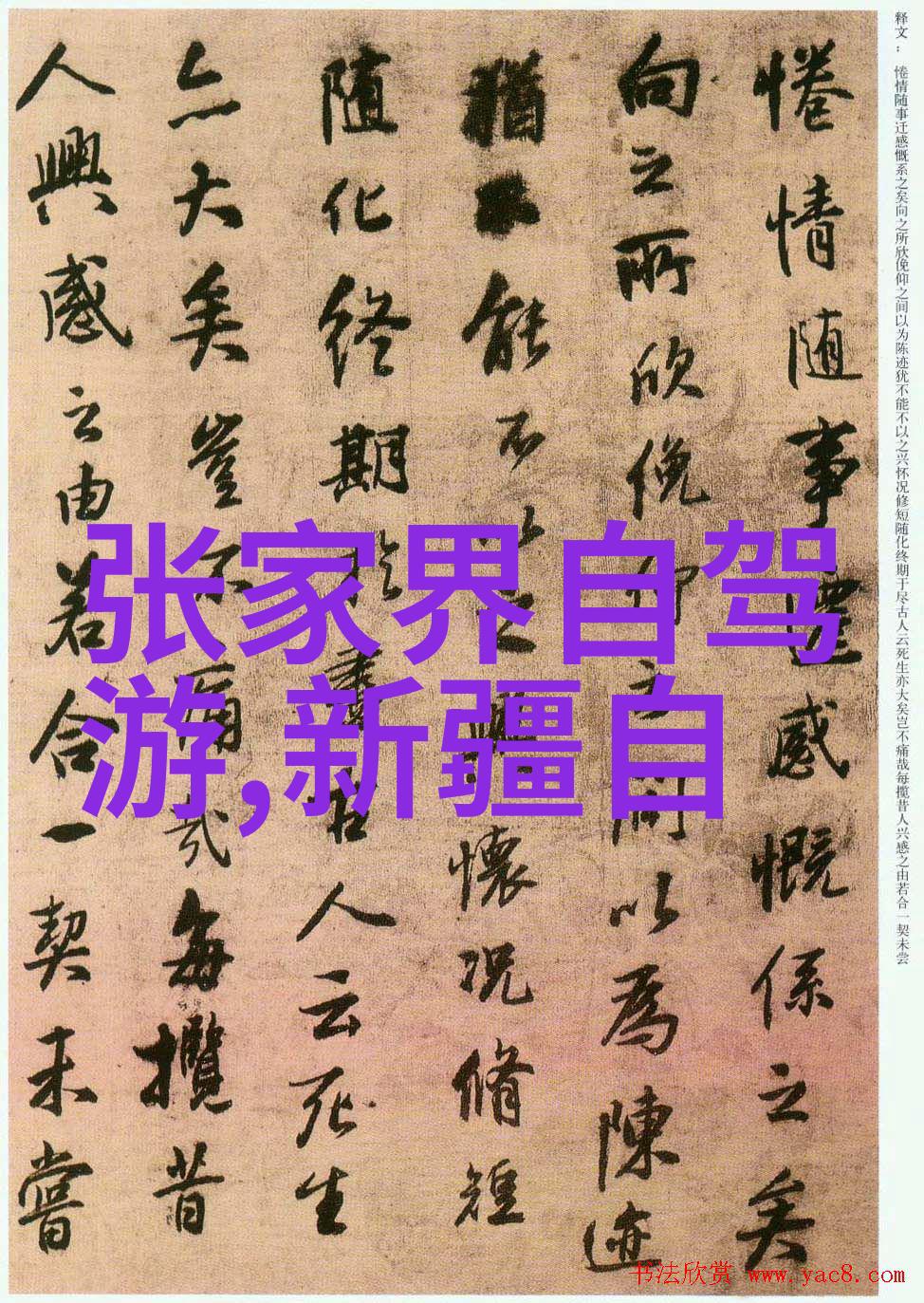 探秘浙江沿海自驾游必去景点有哪些