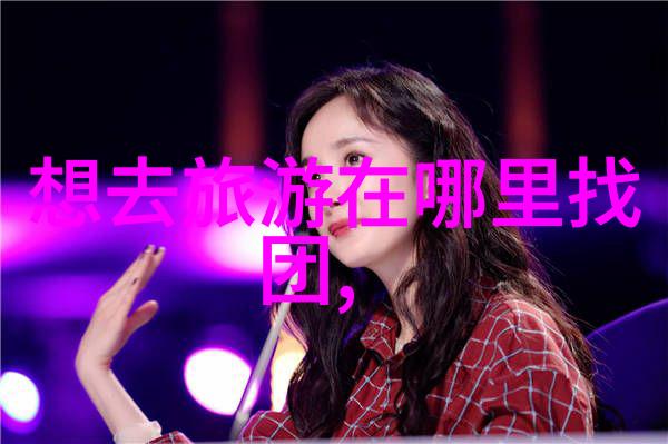 安康景点我在安康这座美丽的城市中探索了很多隐藏的宝藏