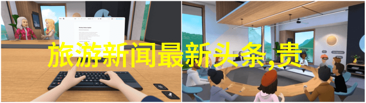 星辰大海天边野趣体验內務地區極地觀光