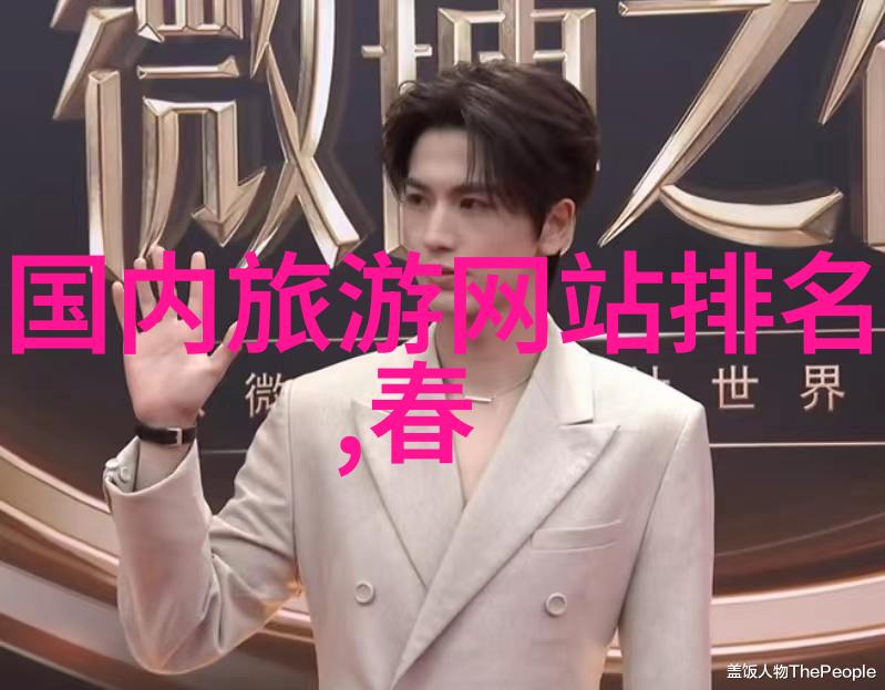 探秘异域南洋风情的呼唤