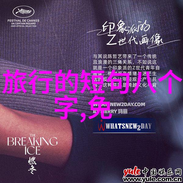 探索山巅初二学生的爬山游记