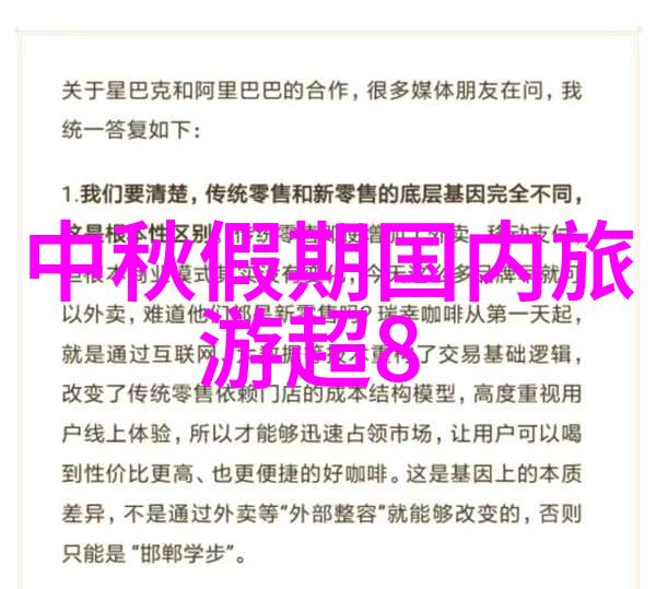 异国情调下的友谊之旅异性的共度时光