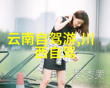未知风景揭秘下一个全球旅游热点之谜