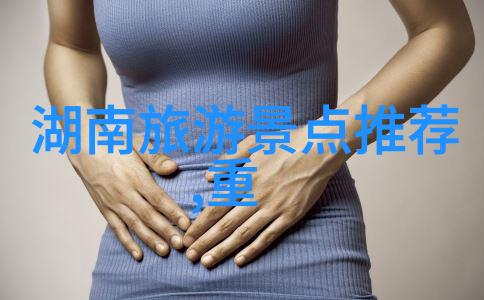 南京最美自驾路线长沙自驾游双重奇遇