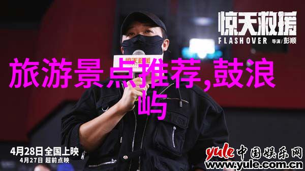 山东三日游最佳旅游攻略我来告诉你怎样在三天内玩出山东的精彩