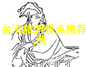美食探索口味密码书