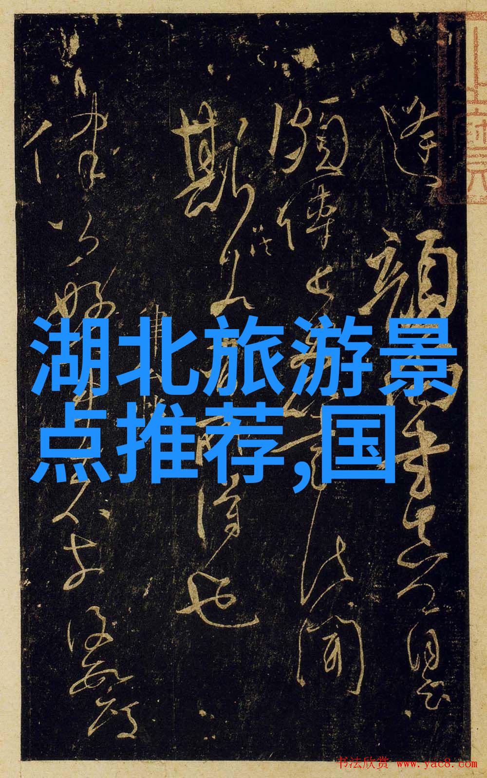 舟山之旅自驾探索海岛风情