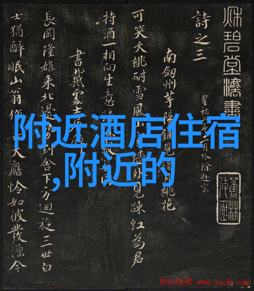在曲阜的温馨避风港选择适合你的住宿方式