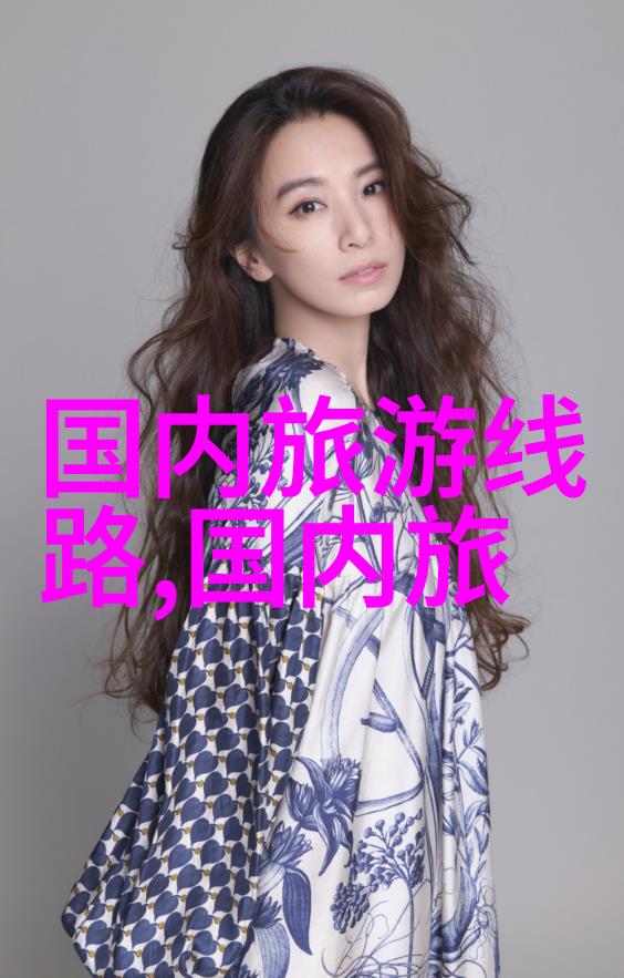 国内旅游网站咱们去看看这些网上好玩的地方吧