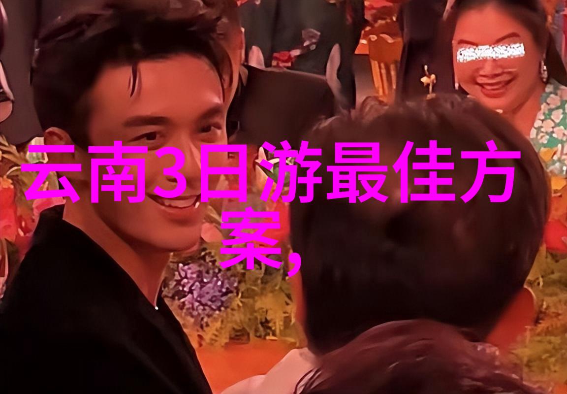 海外探险揭秘世界上最受欢迎的旅游热点