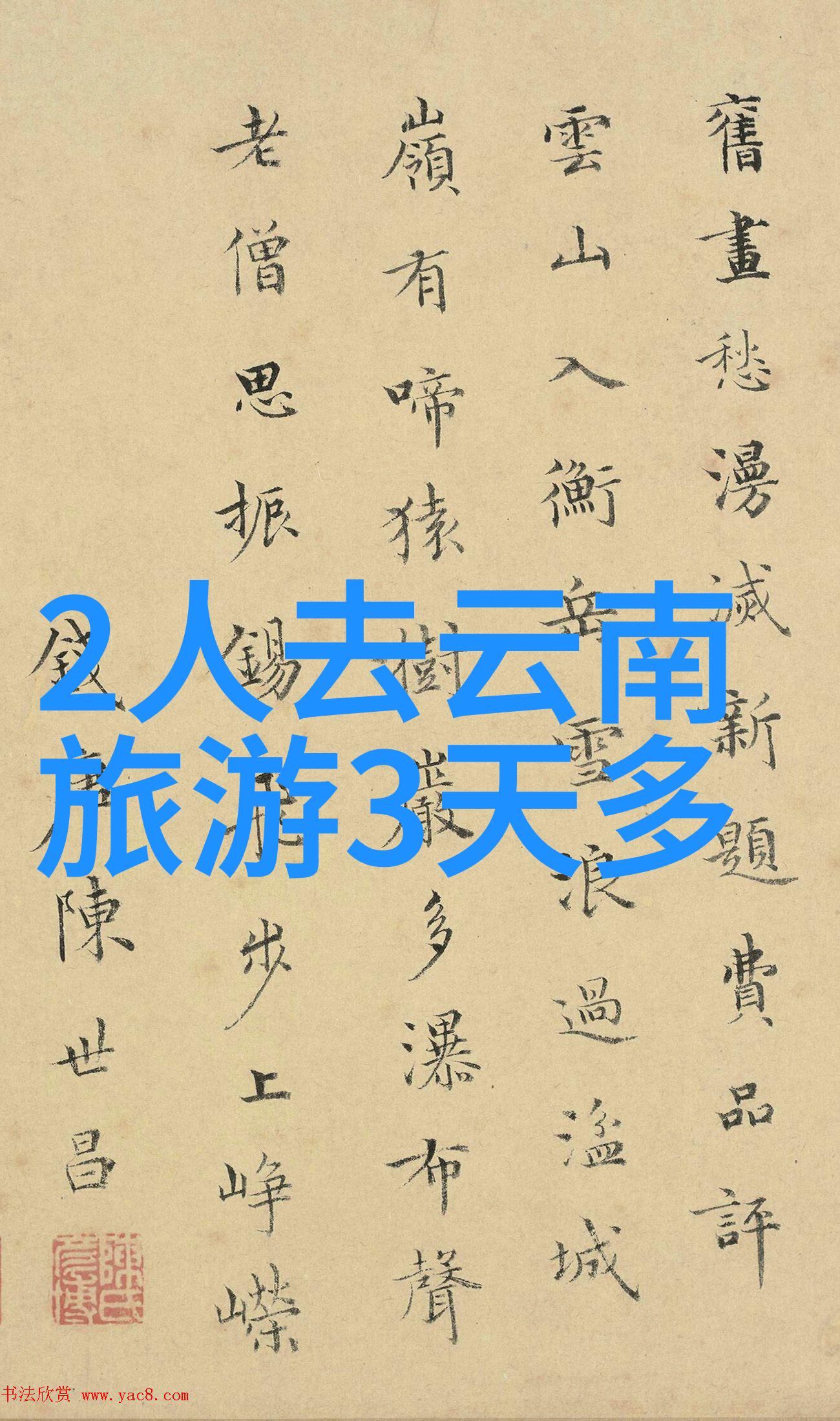 去雪乡自驾游前你准备了哪些必备物品