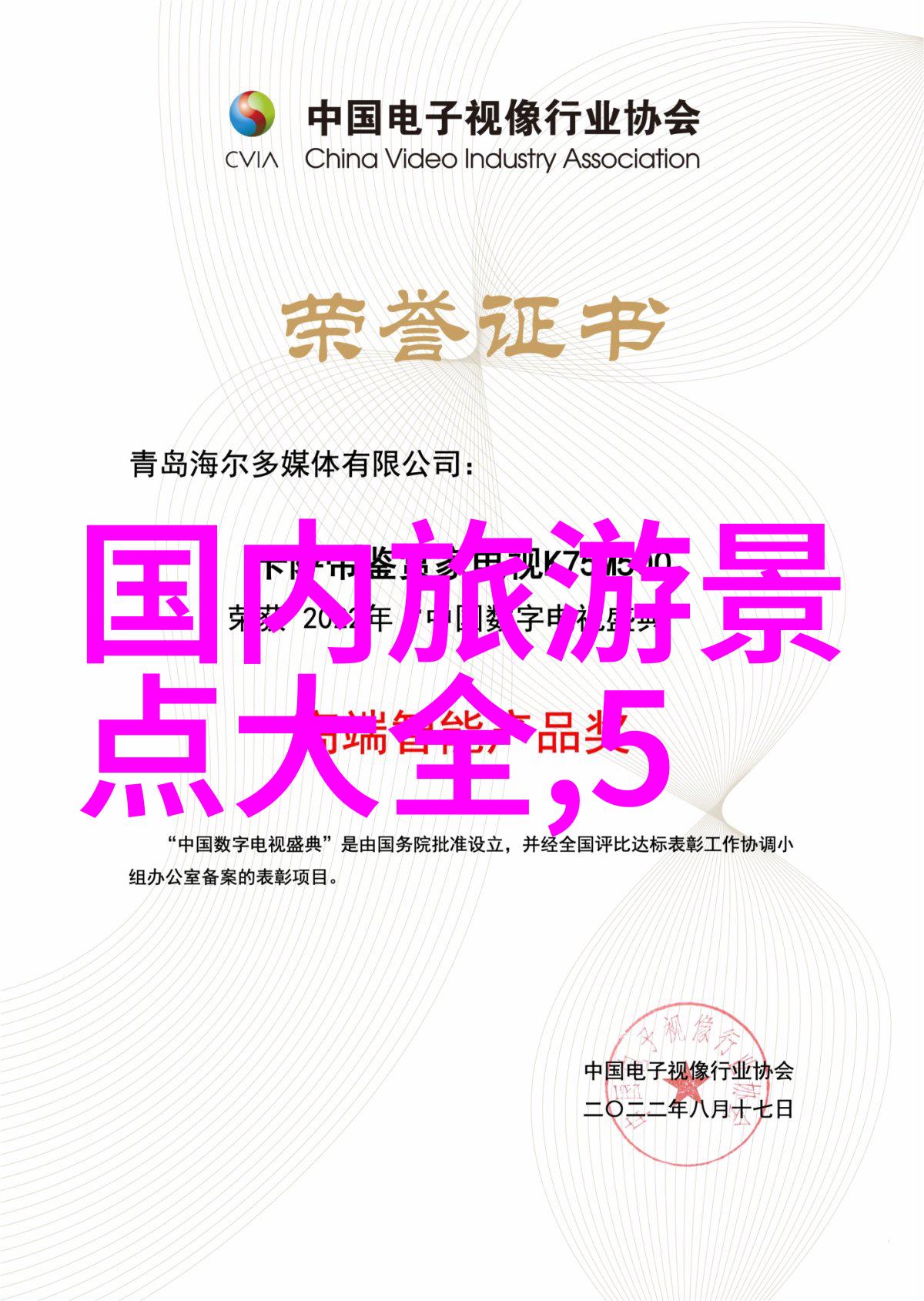 公司团建方案策划文案 - 团结一心创意融合的企业同行之旅