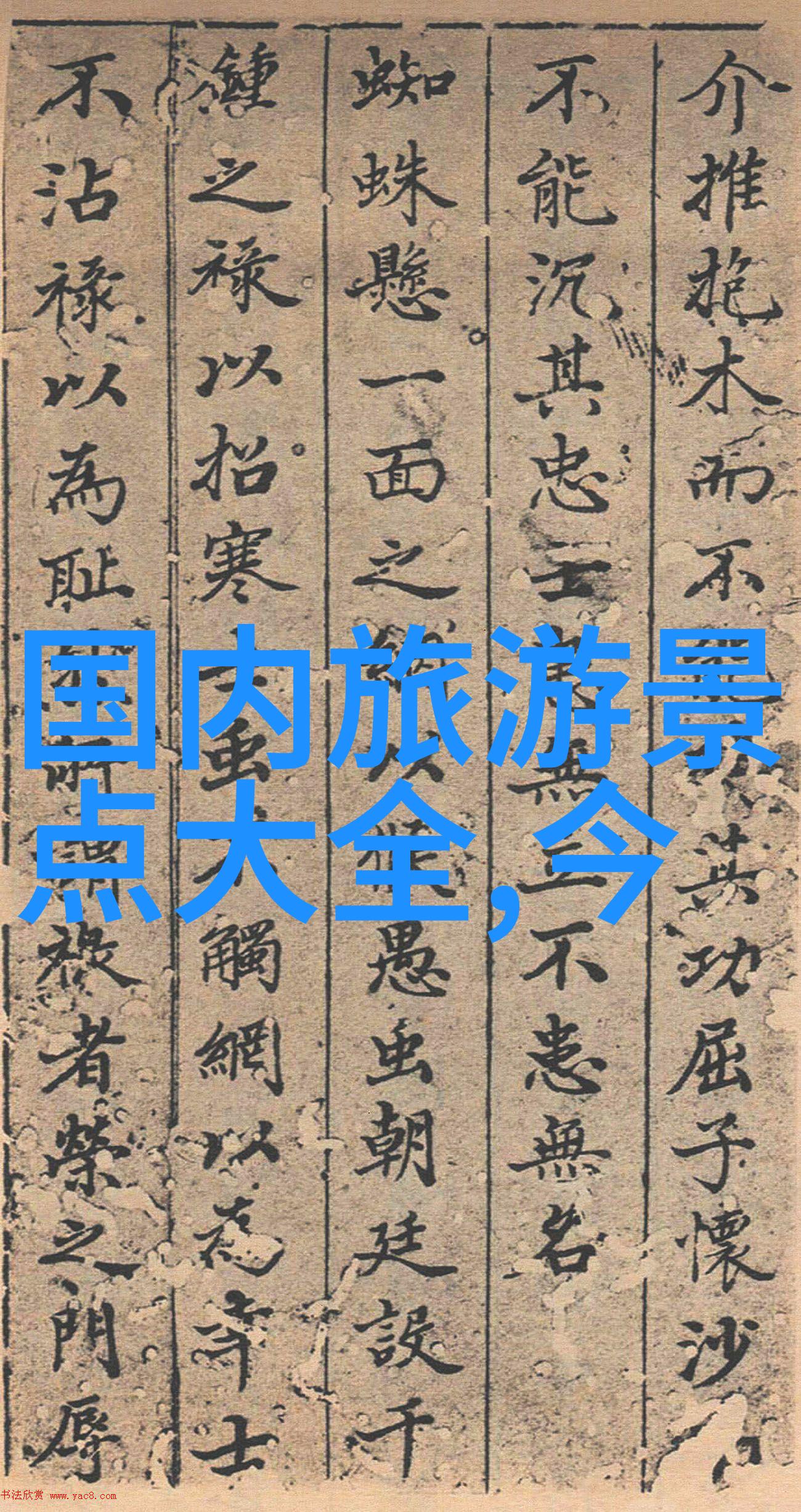 四月花开探索中国美丽小镇三四月国内最佳旅游目的地