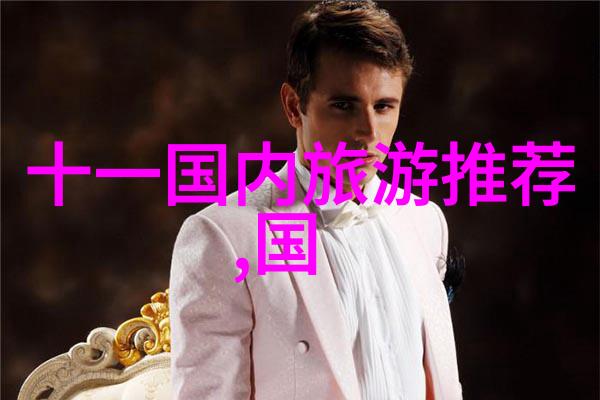 云南之旅探索四川的自然奇迹与文化古韵