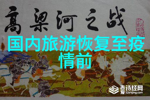 远方的足迹揭秘出国游与出境游的秘密