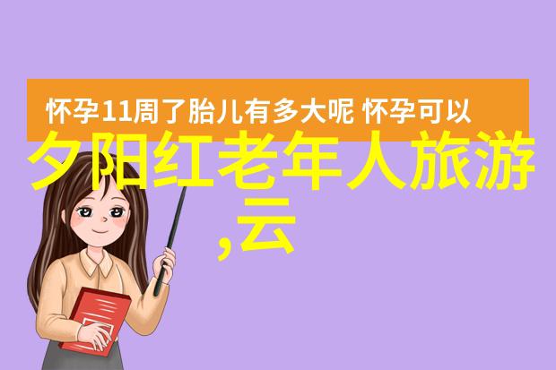 探索西藏神秘之旅一条穿越高原的自驾游线路