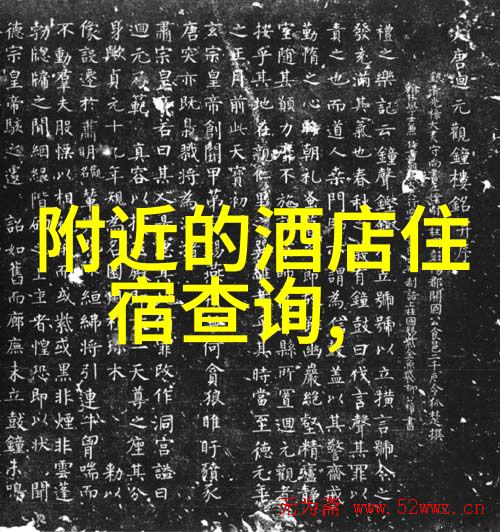 全国自驾游攻略线路图集探索中国美景的最佳路径
