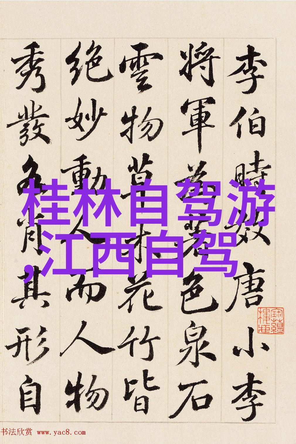 广西碧波荡漾的天然风光与丰富民族文化的交响乐