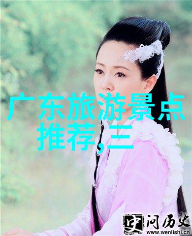 风华探秘2023年最受欢迎的中国旅游景点
