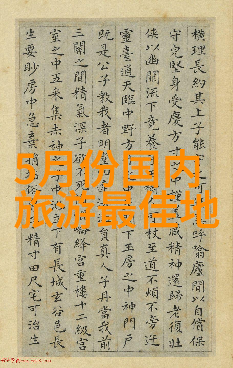 长沙周边自驾游揭秘那些隐藏在迷雾中的神秘之地