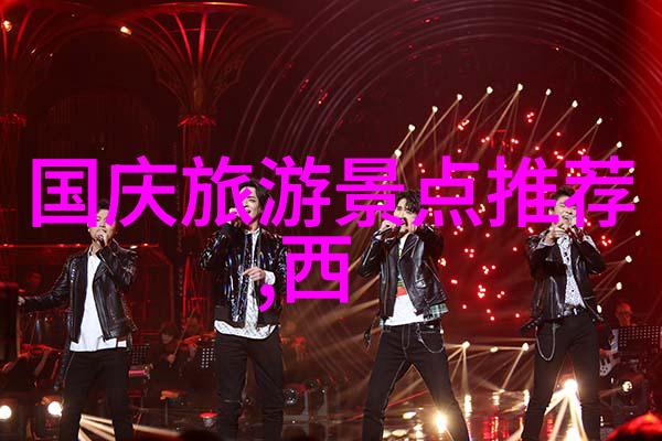 探索海滨风情与自然美景平潭岛之旅指南