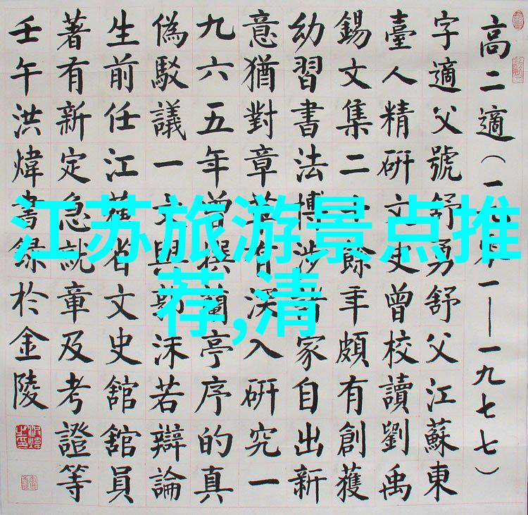 秋意浓时的国门探秘10月国内旅行热潮