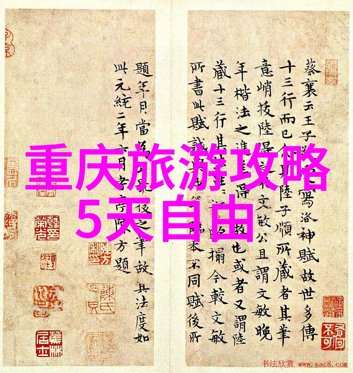 全球最美海滩竞赛新冠军揭晓巴哈马的七宝岛登顶