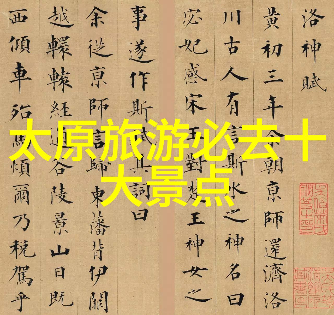 揭秘每个省份独特的一碗汤从西湖醋鱼到哈尔滨冰雕之都的酸汤面