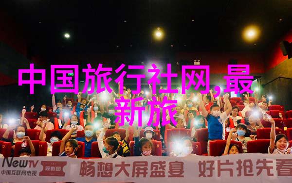 在爱情岛论坛的永恒港湾揭秘永久入口首页背后的浪漫故事