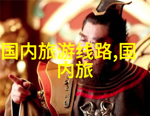 中美合作项目推动双方文化交流与旅游互利共赢