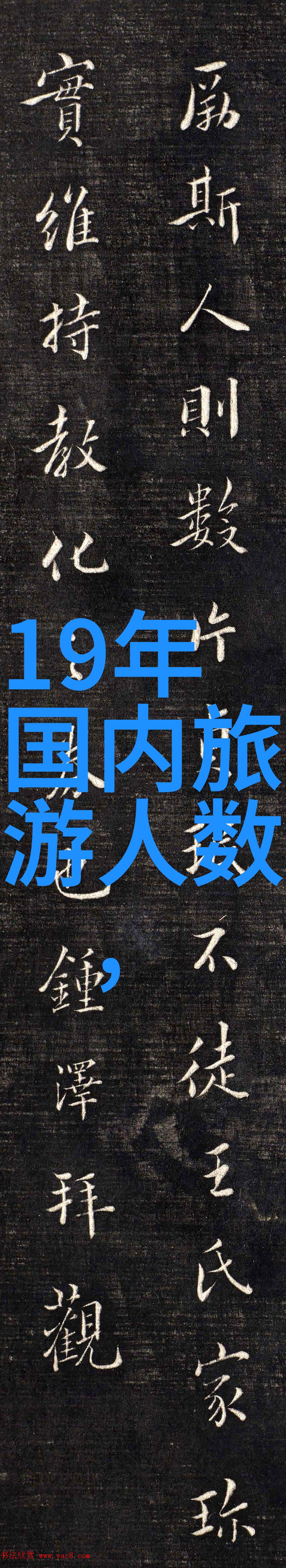 儿童乐园7到12岁孩子们的欢乐团体游戏
