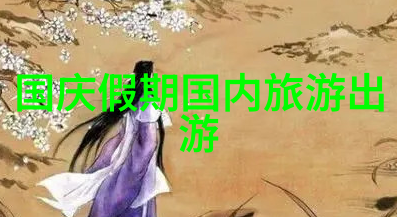 昆明美丽风光探索云南之冠的旅游攻略与景点大全