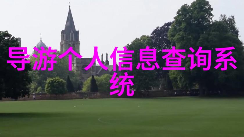 中国旅游排行榜人气榜2023-揭秘风靡全球的十大热门旅游目的地中国旅游排行榜人气榜2023