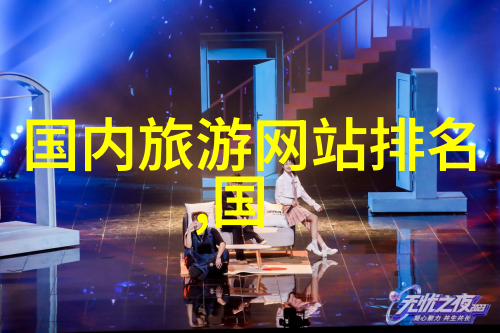 室内团队宝藏寻一场智慧与欢笑的探险