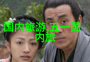 逆袭从废墟中绽放的希望