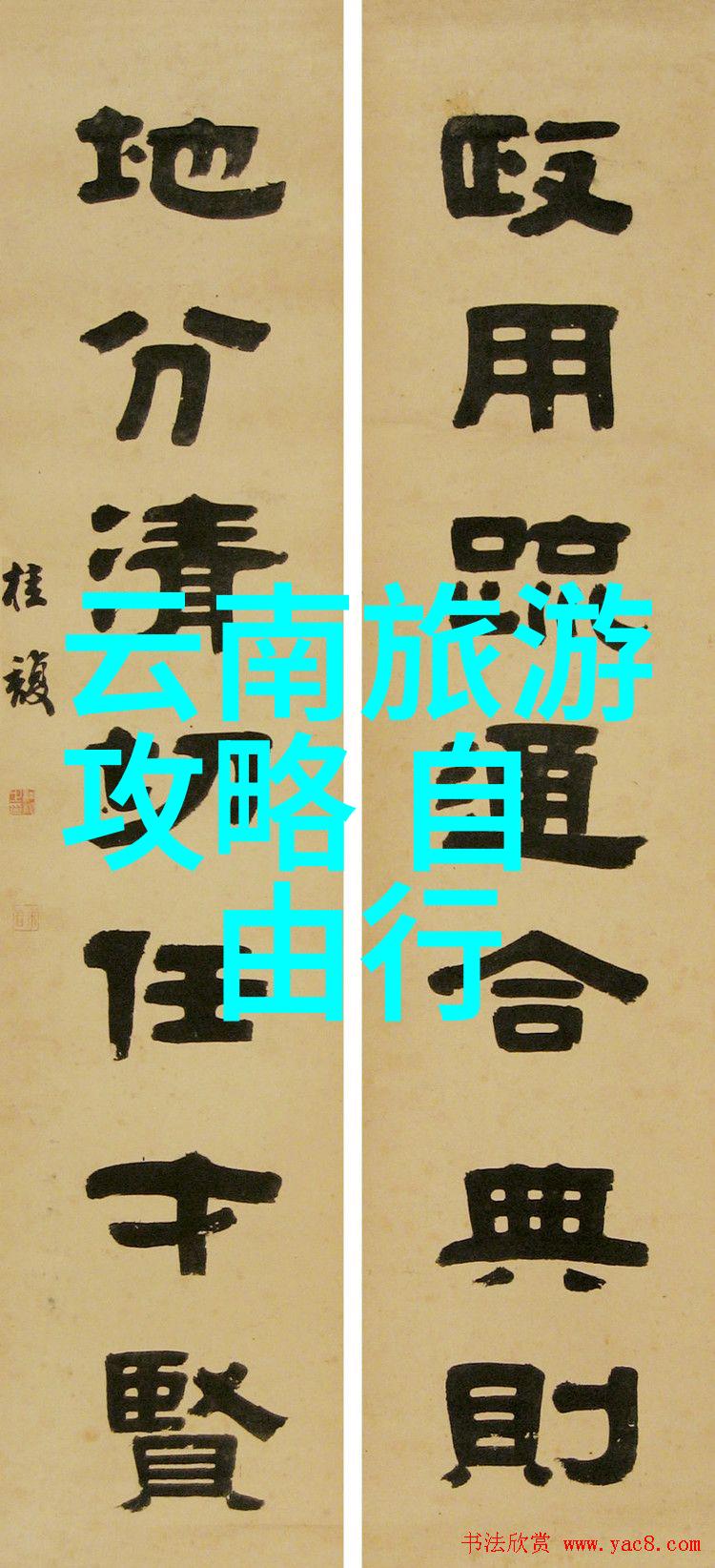 探秘西部揭秘皖南川藏线自驾游的绝佳之选