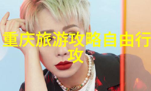 旅游景点推荐亲测好玩我带你去这些不可错过的美丽之地