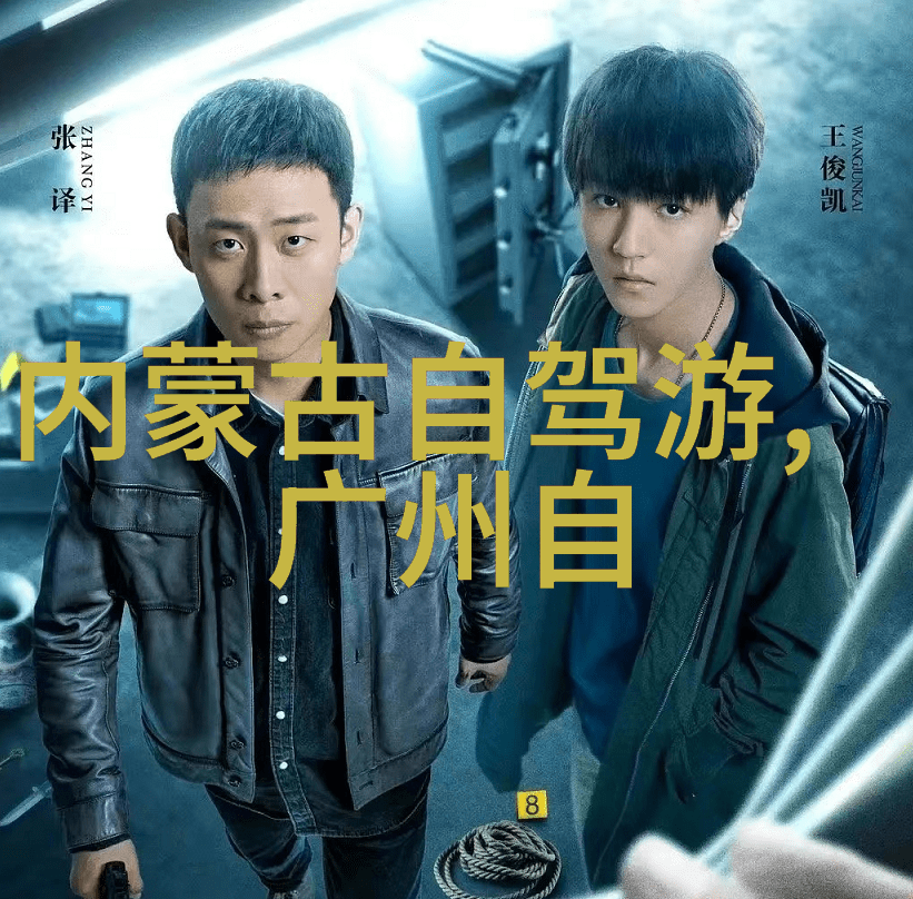 探秘美好旅途旅游攻略网站解密