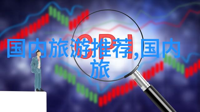 全球奇迹巡礼探索人间天堂的绝美景色