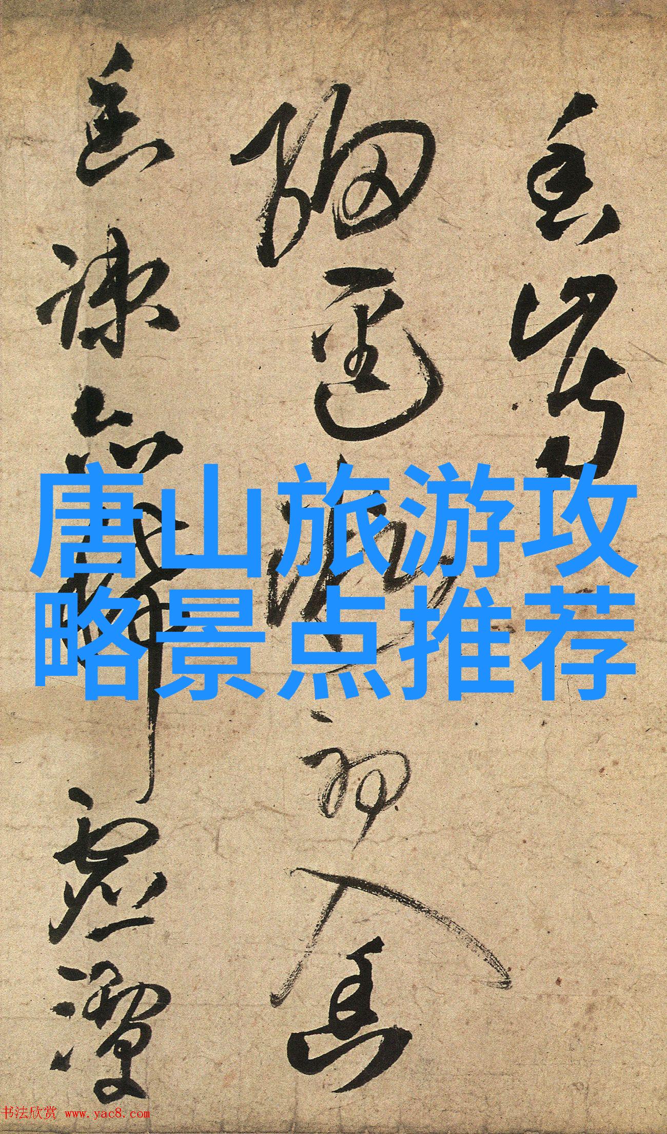 主题我来点海鲜大快朵颐58元自助餐挑战