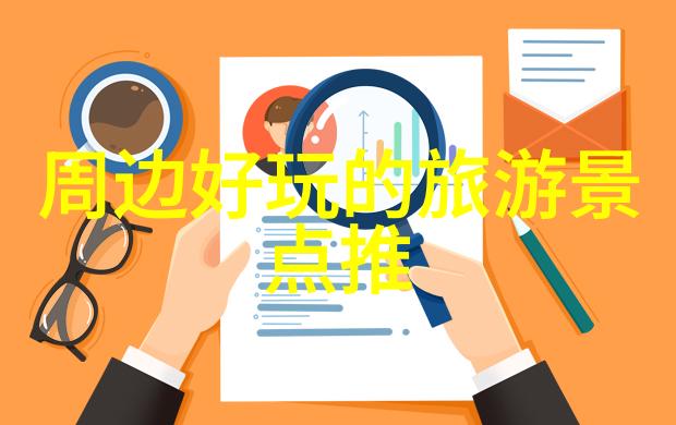在茫茫大地上如何找到那份属于自驾游的灵魂