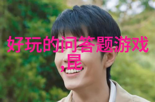 50 60后结伴旅游-金色年华里的旅行者50 60后人的同行冒险