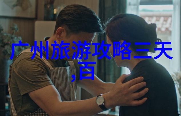 佛山禅城宾馆隐匿的智慧与世俗的诱惑
