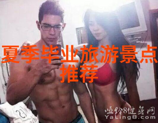 出境旅游攻略-外国风情探秘必备知识与精彩体验分享