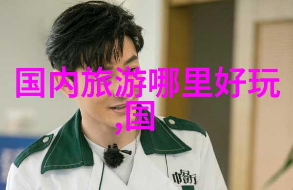森林里的孩子们体验环保生态农场生活